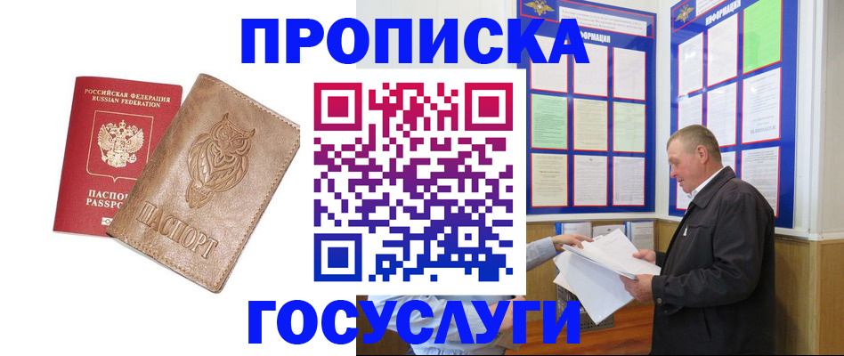 временная регистрация адрес в Кулебаки