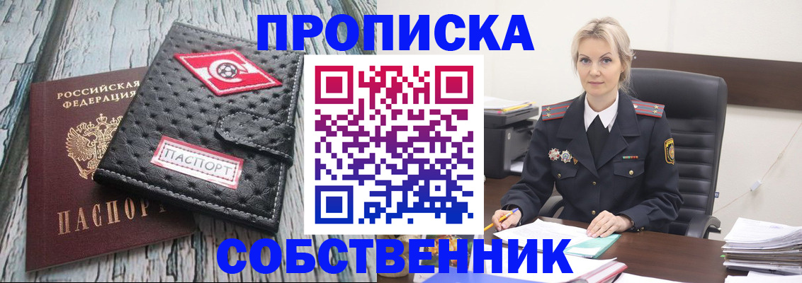 прописка для работы в Кулебаки